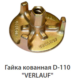 Гайка для стяжки болта